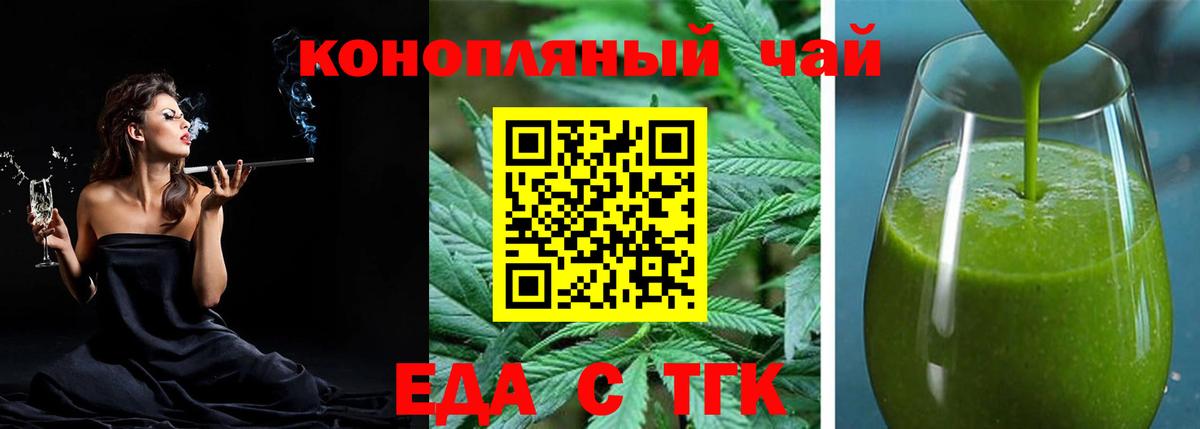 Печенье с ТГК конопля  Вход с VPN  Кострома 