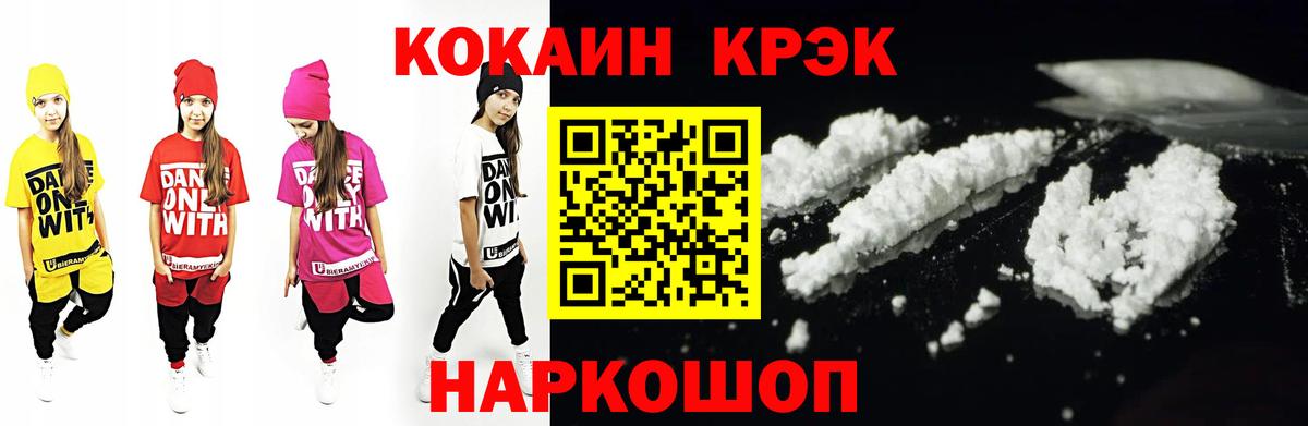 Cocaine Боливия  Вход с VPN  Cocaine 98%  COCAIN  Кострома 