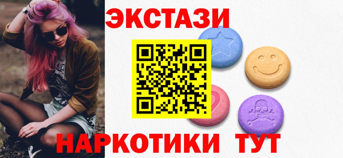 ЭКСТАЗИ круглые Кострома