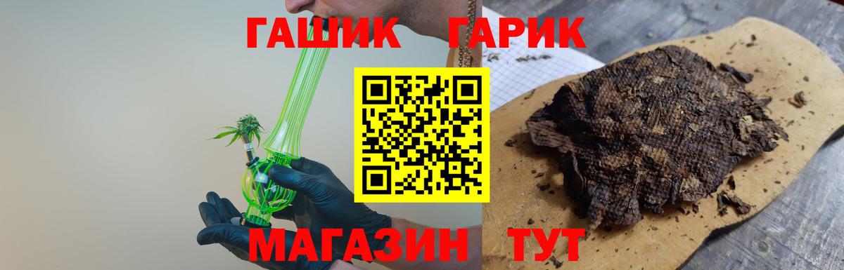 Гашиш гашик Кострома