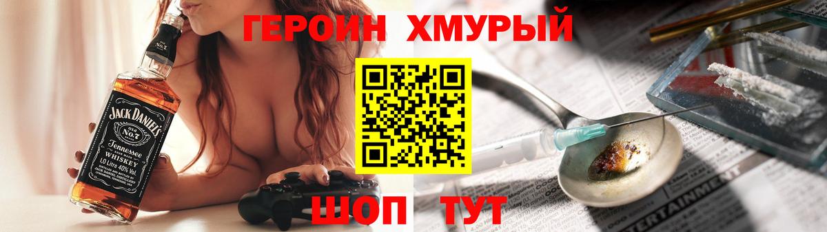 Кострома  Героин Heroin  Вход с VPN 