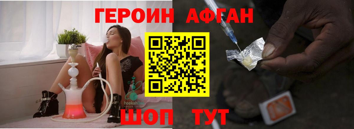 ГЕРОИН VHQ Кострома