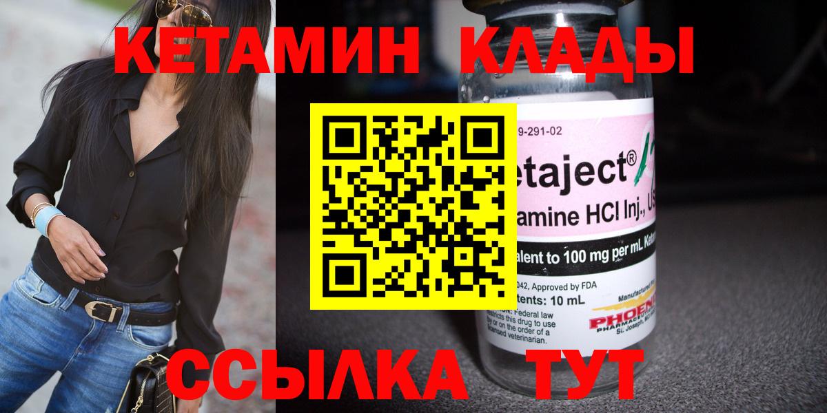 КЕТАМИН ketamine  ссылка на мегу ссылка  Кетамин ketamine  Кострома  Вход с VPN 