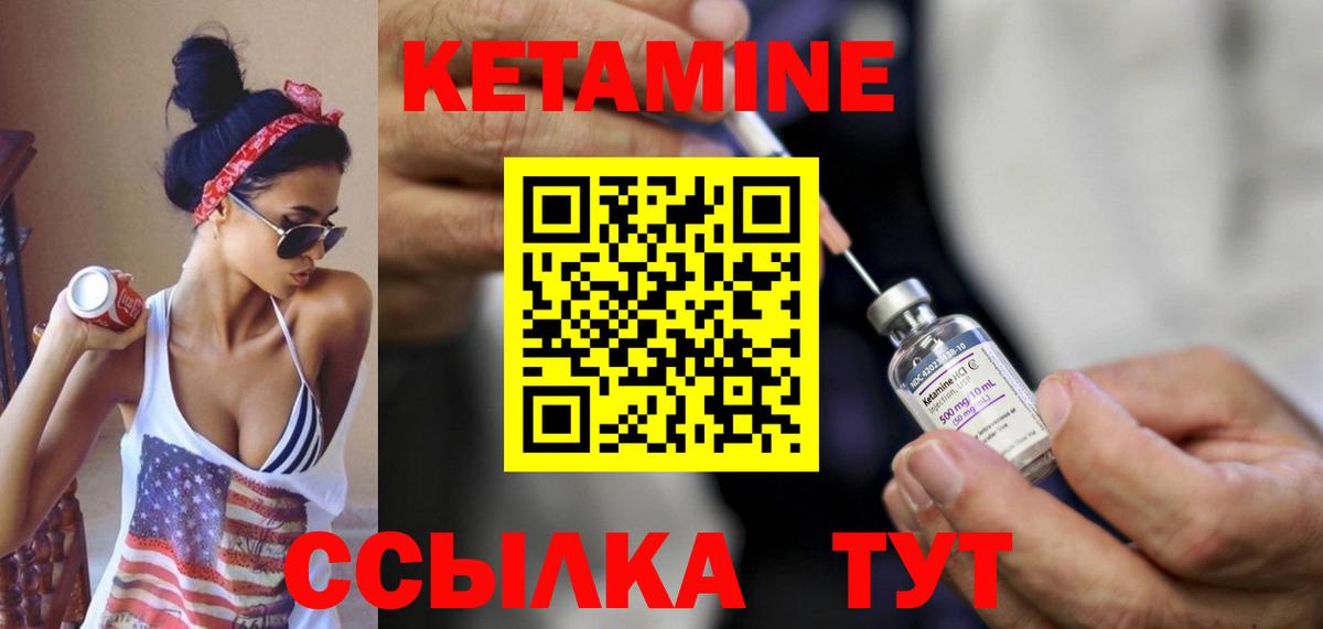 КЕТАМИН VHQ Кострома