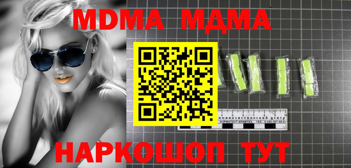 MDMA Molly  MDMA  Кострома  Вход с VPN  МДМА кристаллы 