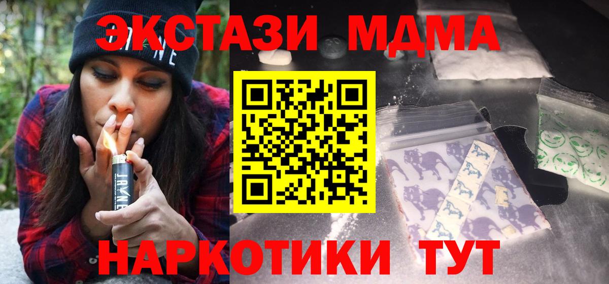 MDMA кристаллы Кострома