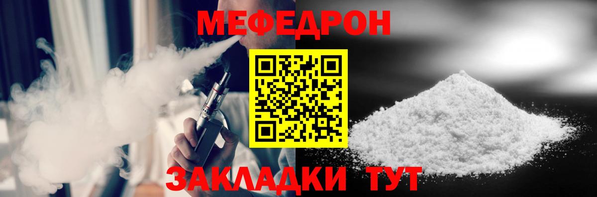 МЕФ Кострома