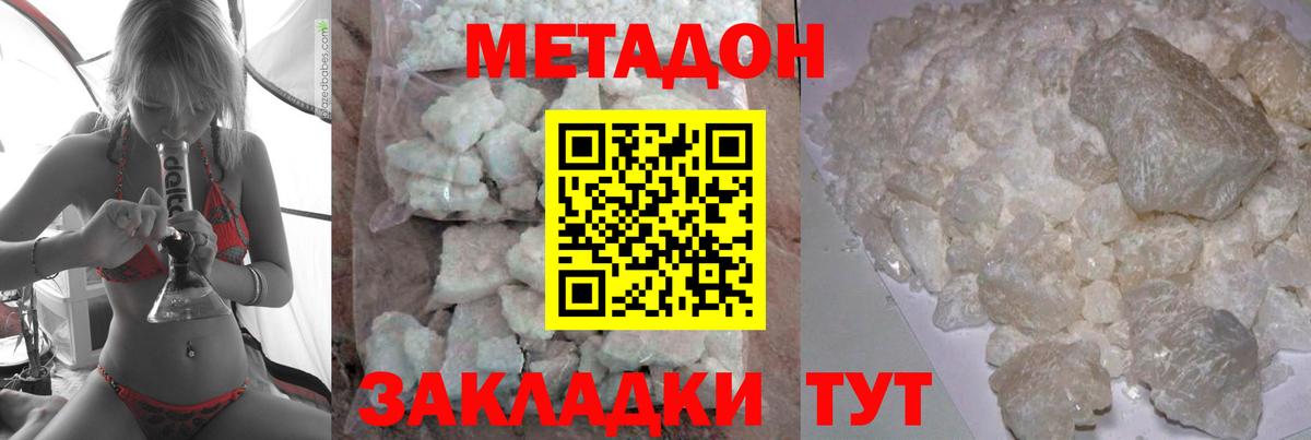 Метадон VHQ  Вход с VPN  Кострома  Метадон мёд 