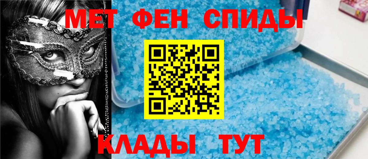 Первитин мет Кострома