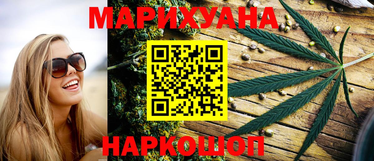 Каннабис AK-47 Кострома